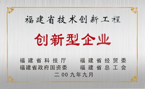 关于发布首批省级创新型企业名单的通知